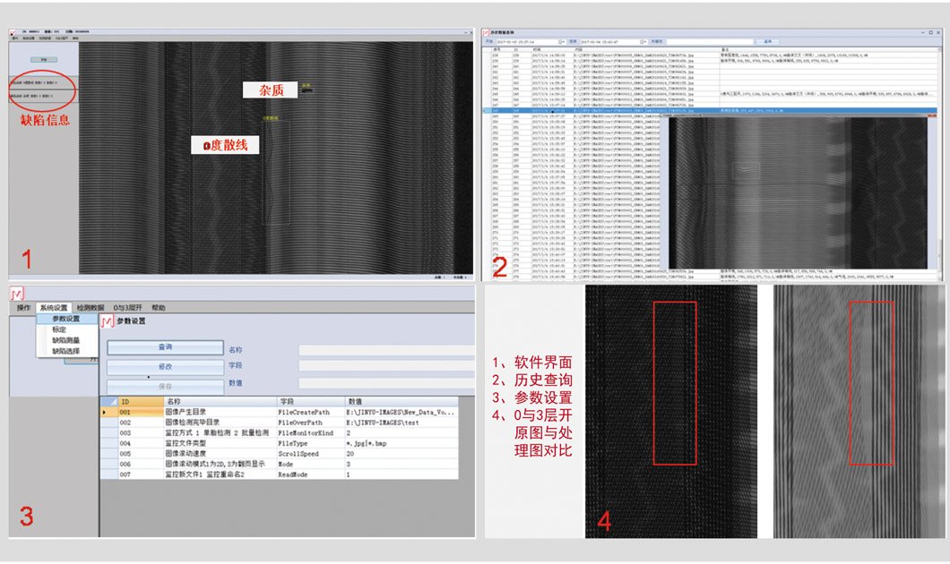 X光自动辅助判级软件