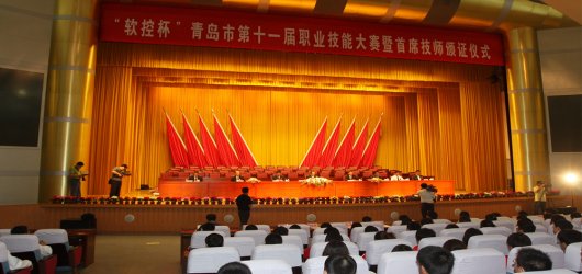 “软控杯”职业技能大赛