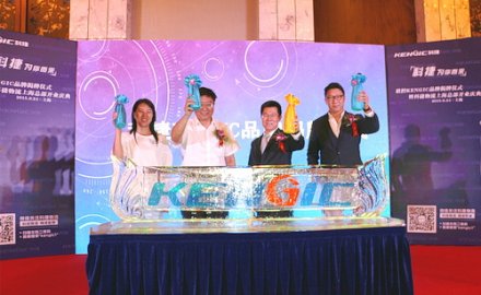 软控发布KENGIC品牌暨科捷物流上海总部隆重开业