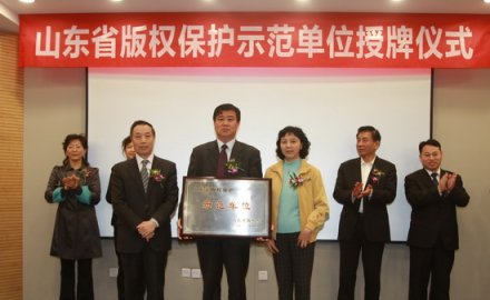 软控荣获“山东省版权示范单位”称号