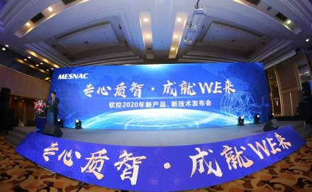 软控六大智能产品与技术全球首发