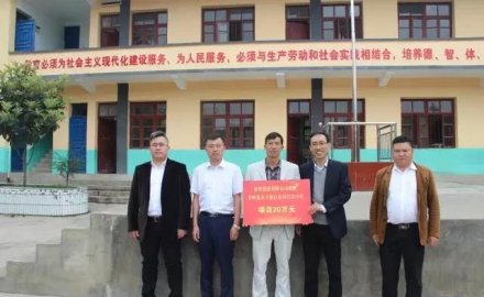 软控捐助安顺白岩小学