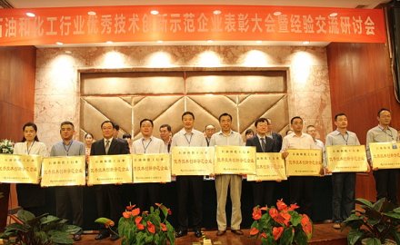 软控获评全国石化行业“优秀技术创新示范企业”