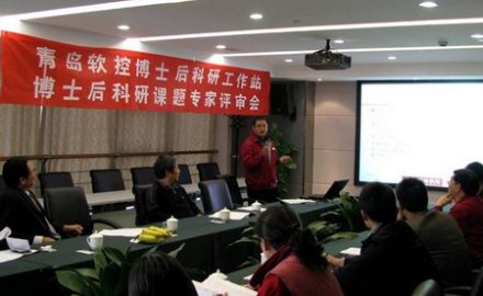 软控博士后研究课题通过专家组开题评审