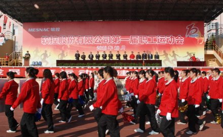 软控第一届职工运动会取得圆满成功